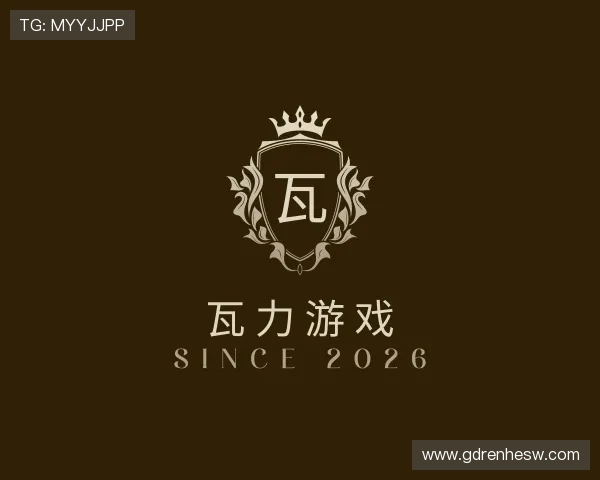 解读瓦力游戏